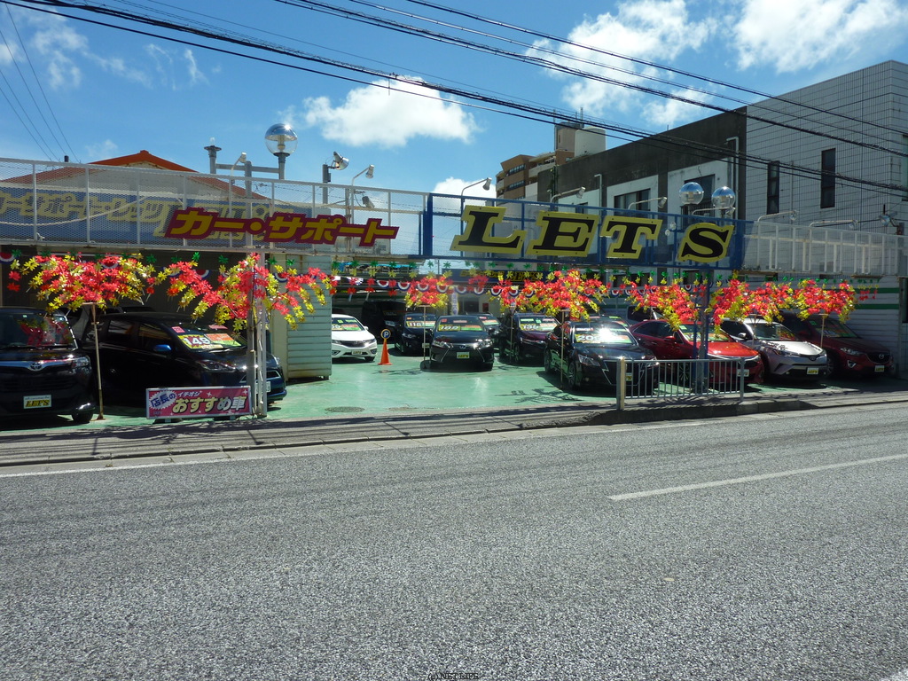 カーサポート　レッツ