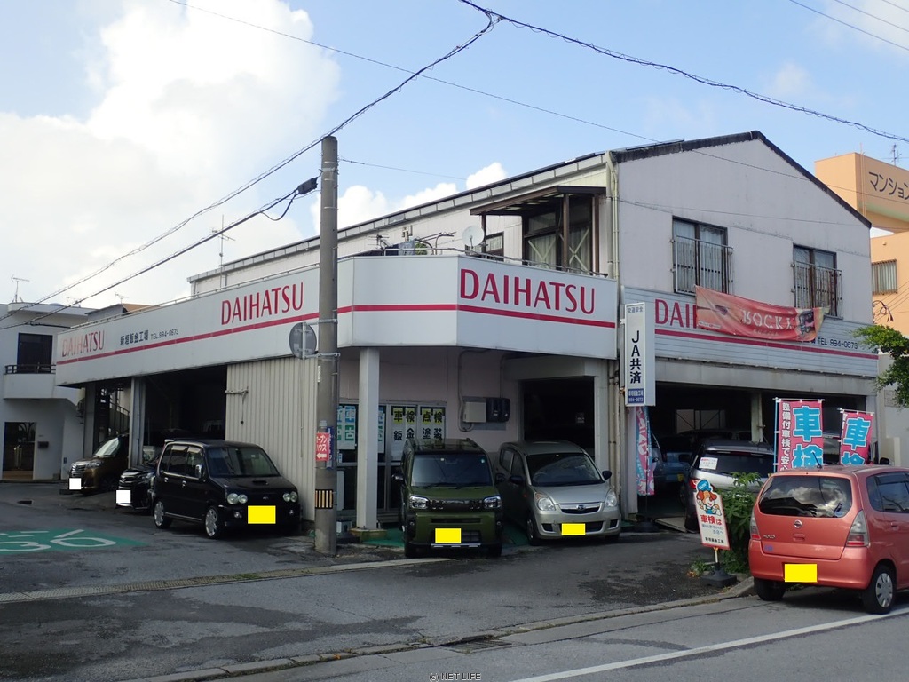 オートサービス慶