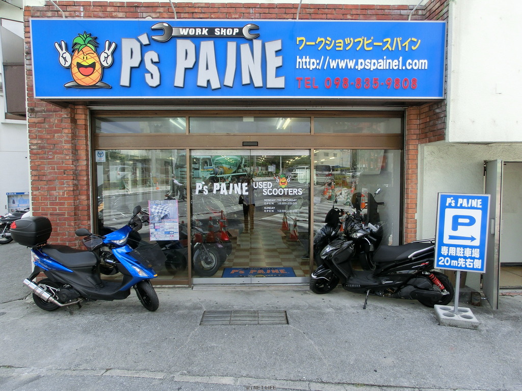 ワークショップ ピースパイン