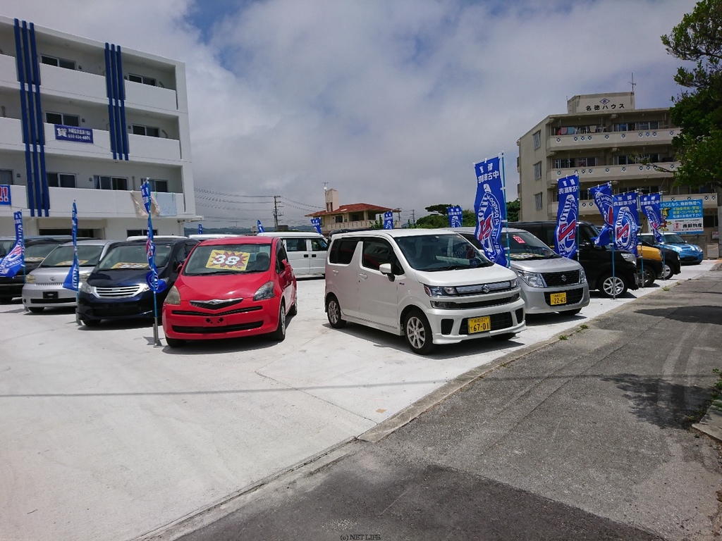 ずけむら自動車販売