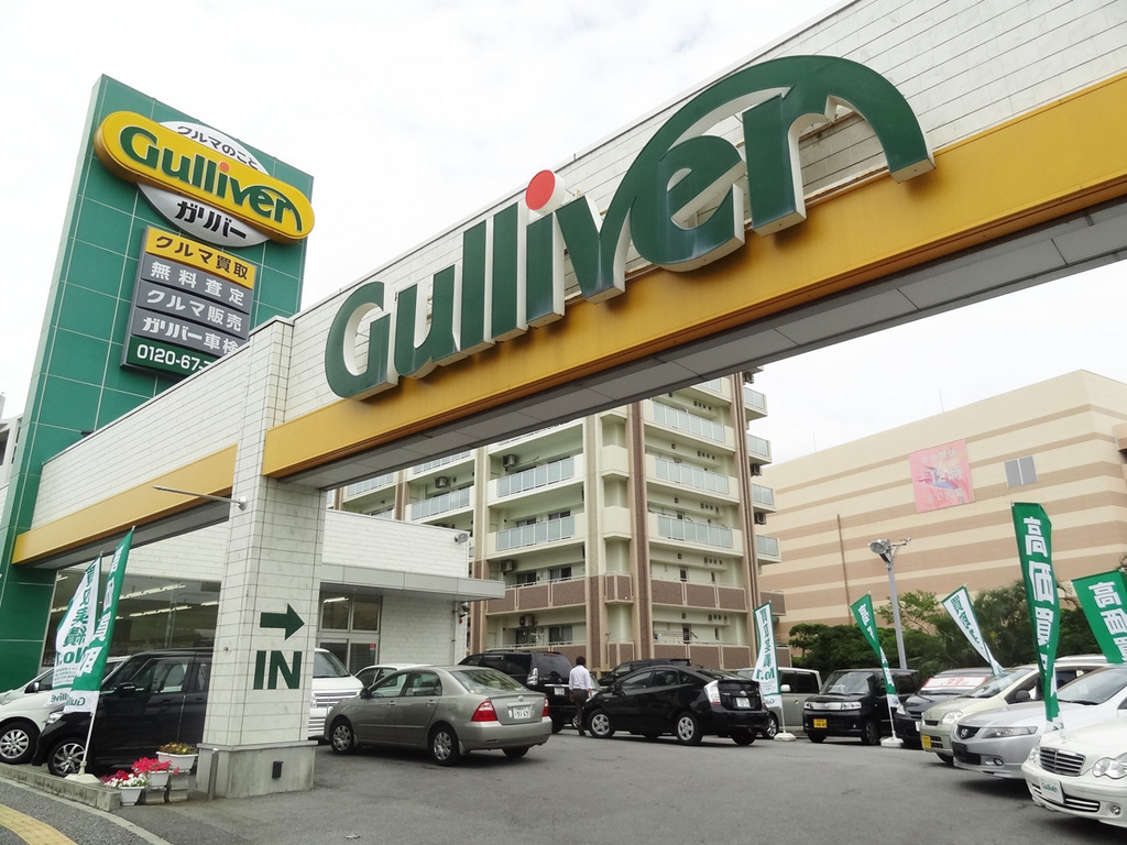 ガリバー 329南風原店