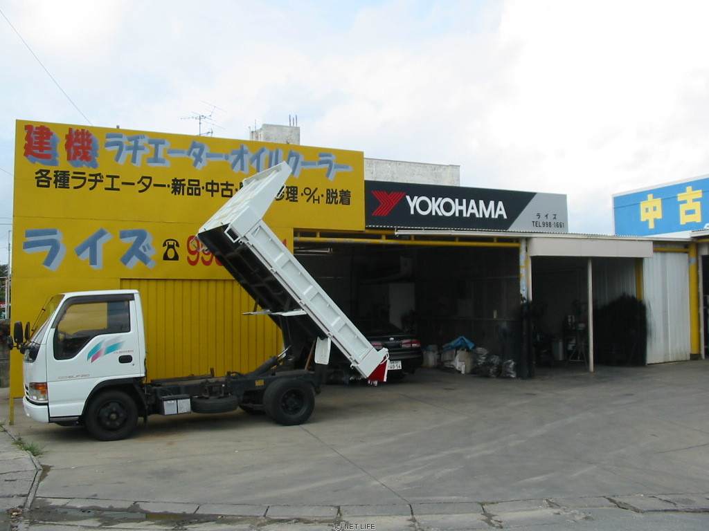 タイヤショップ･ライズ