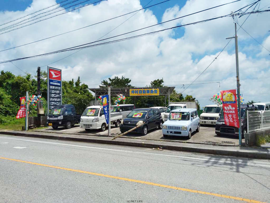 仲村自動車商会