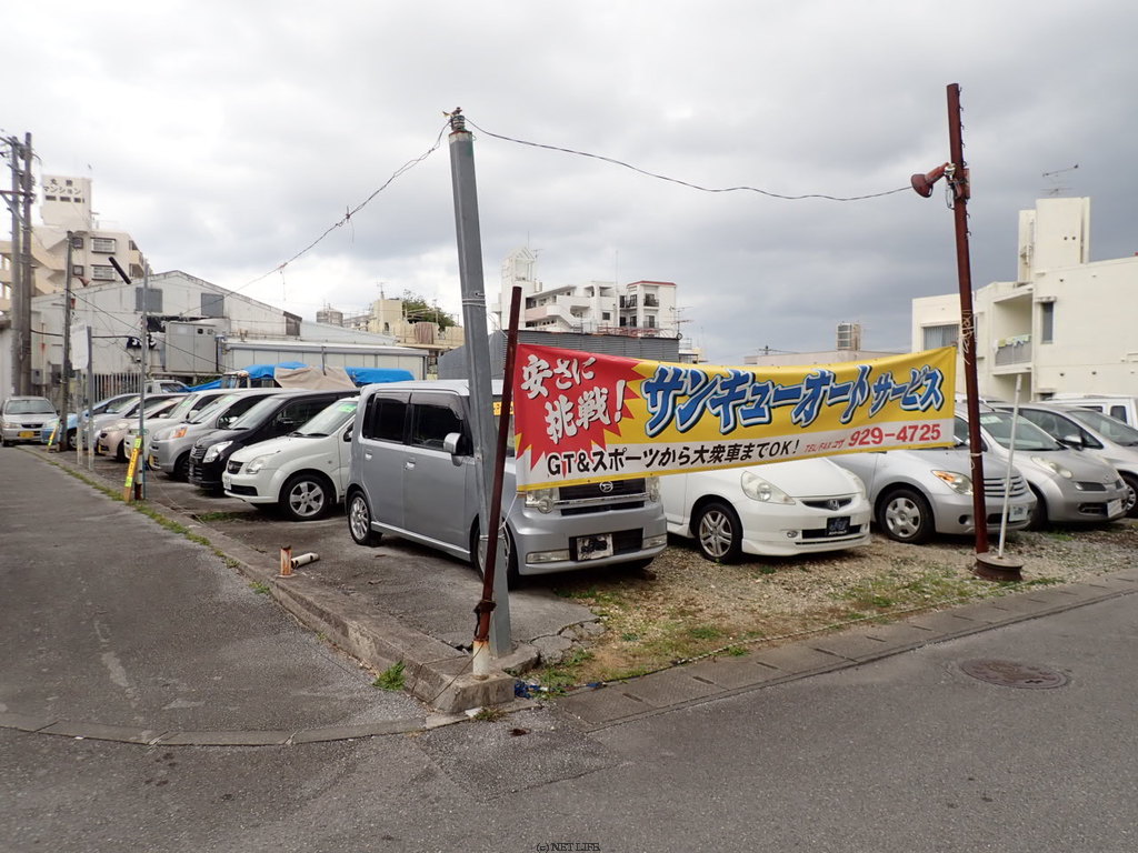 サンキューオートサービス