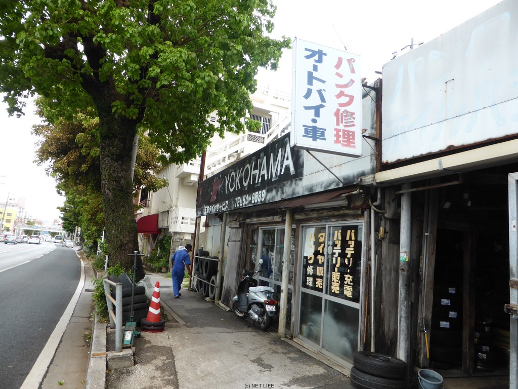 玉城タイヤサービス