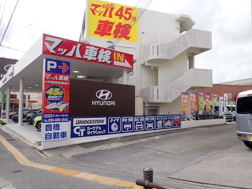 豊橋自動車（株）本社・サービス工場