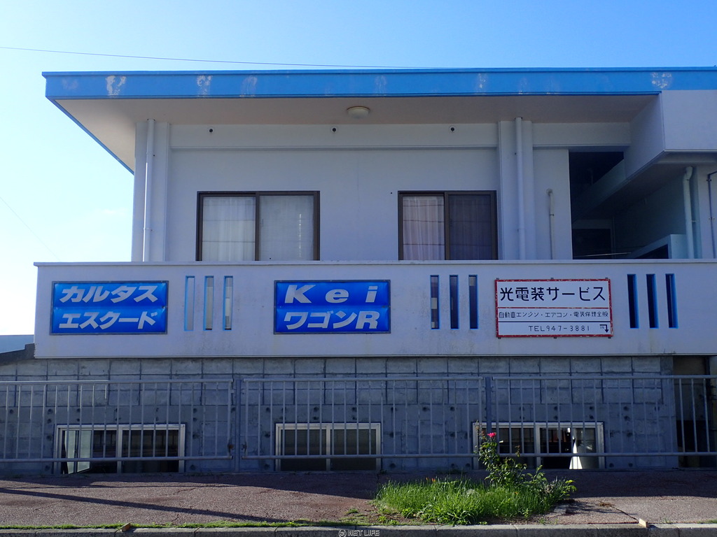 光電装サービス