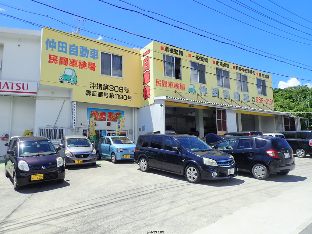 合同会社　仲田自動車