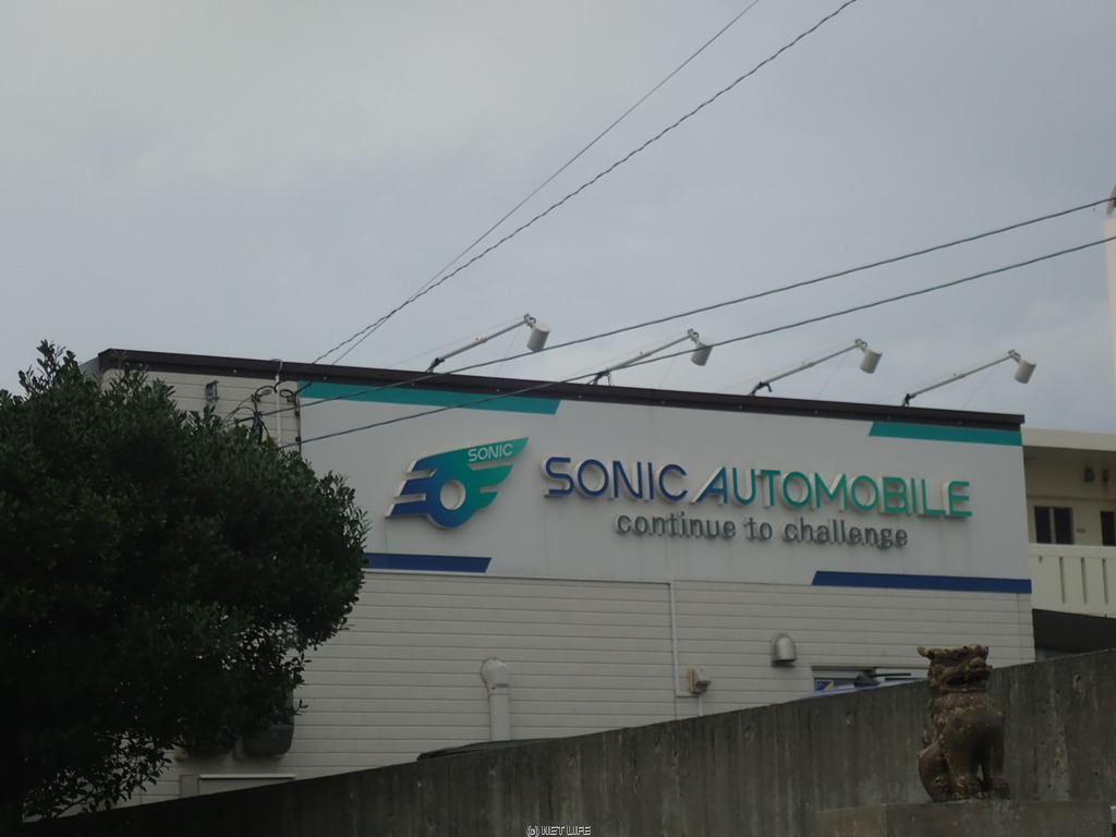 株式会社ソニックオートモービル