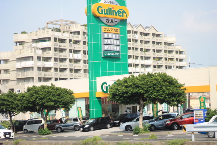 ガリバー　５８号那覇新都心店