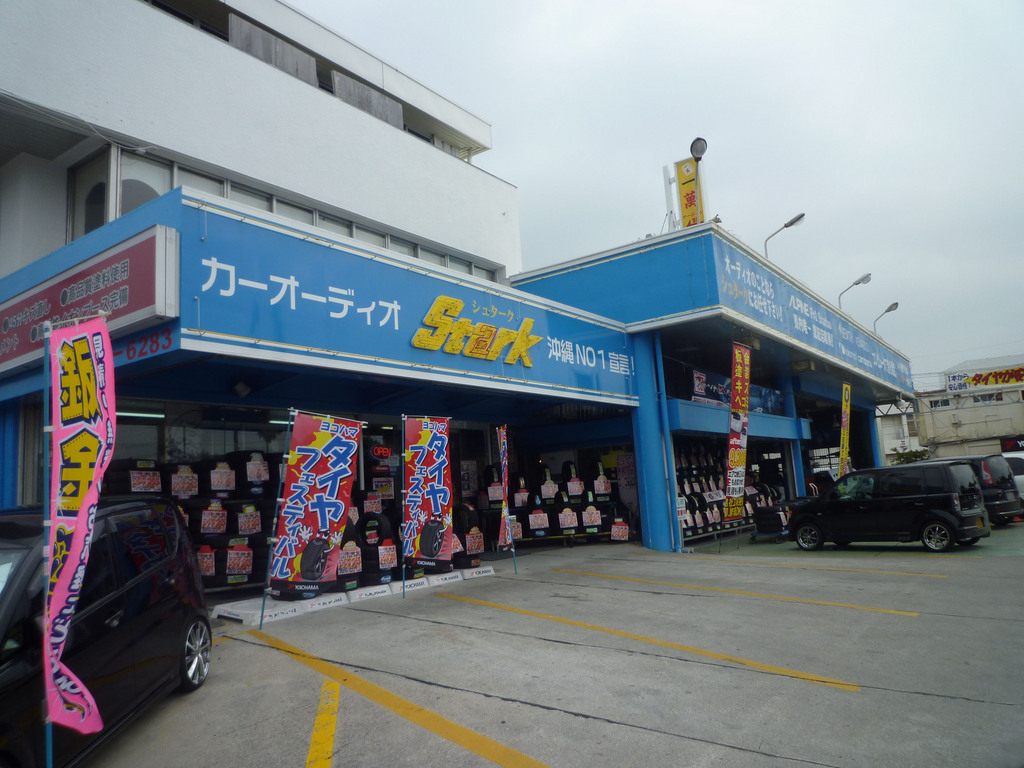 シュターク 本店