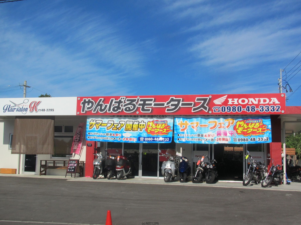やんばるモータース | 沖縄の中古車・バイク・パーツ情報 - クロスロード