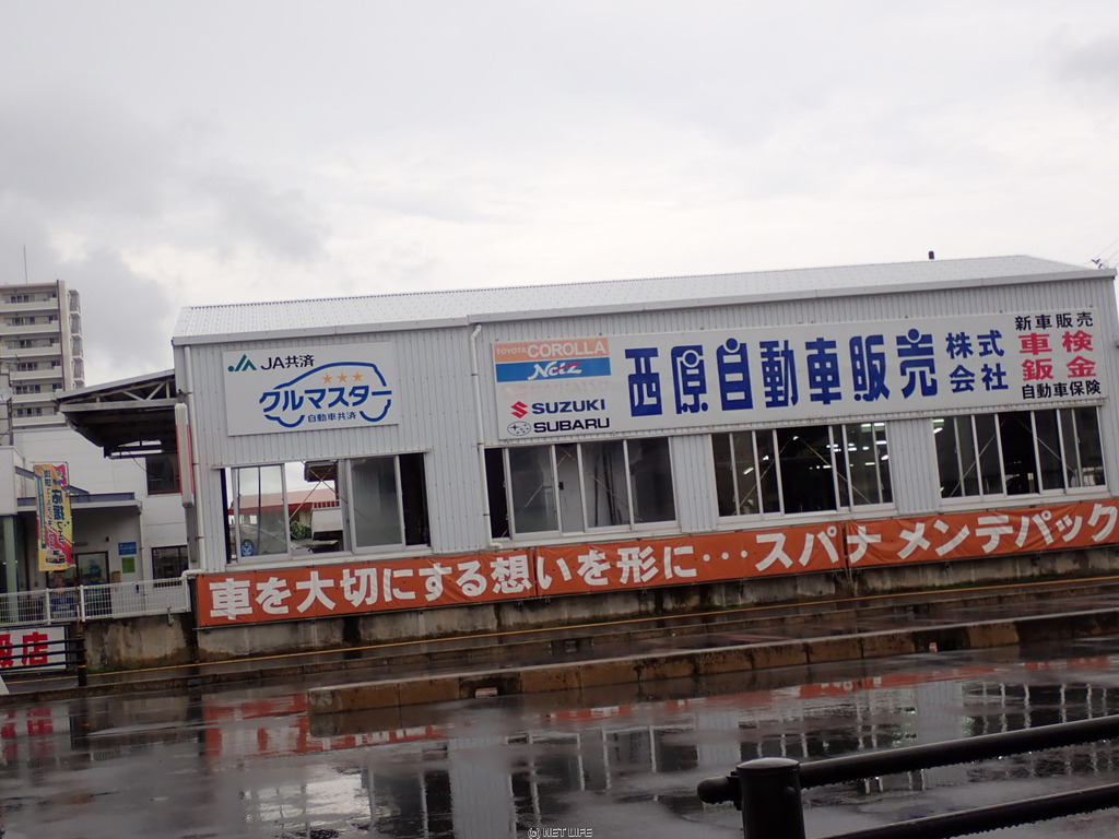 西原自動車販売(株)