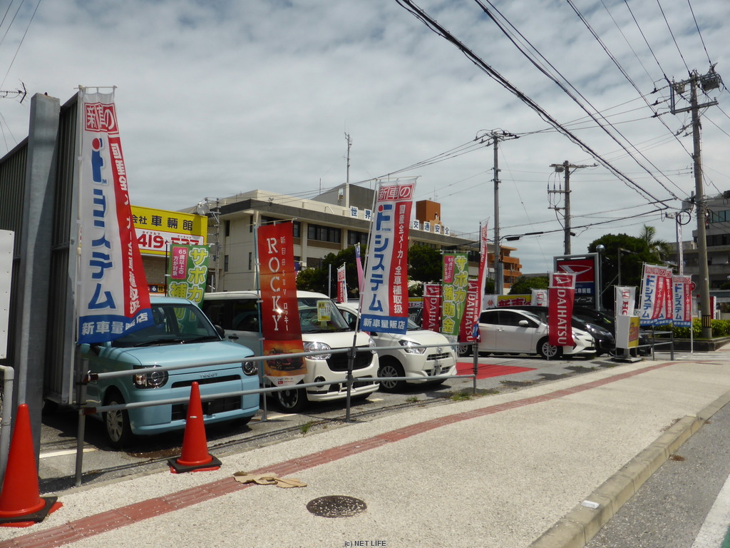 Fシステム　沖縄本店