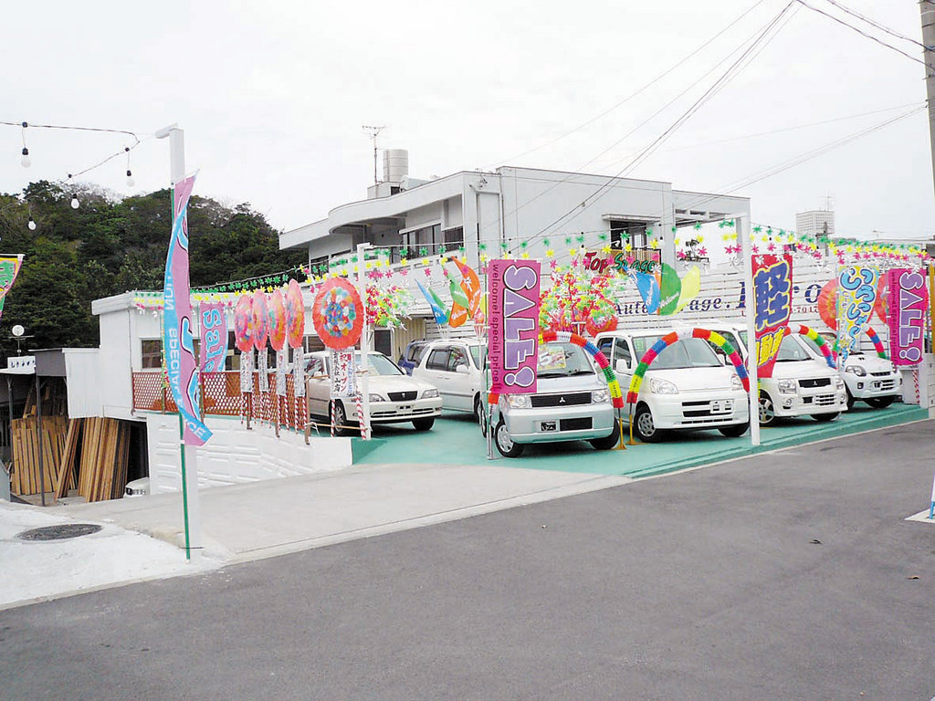 オートガレージ ヒロ