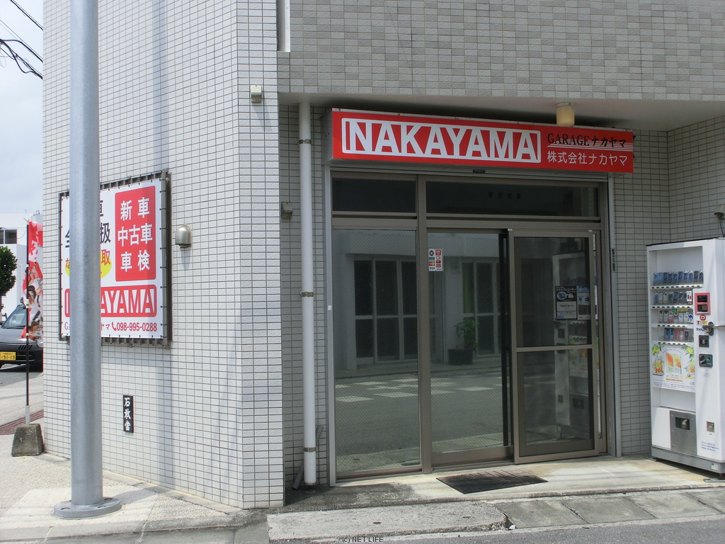 (株)ガレージナカヤマ