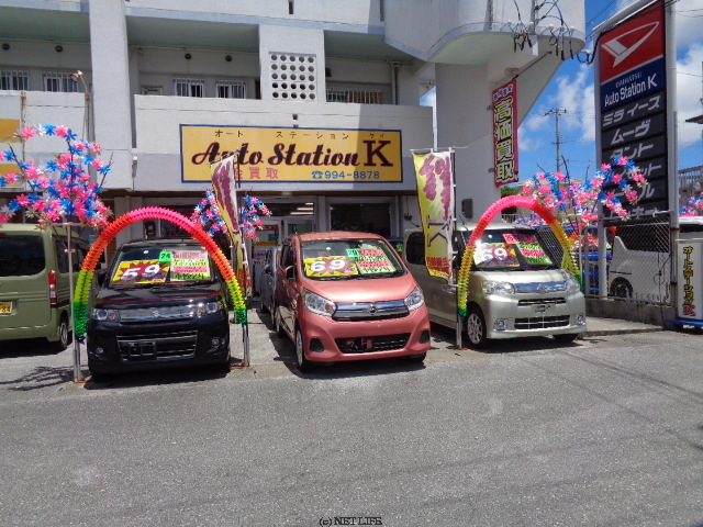 (株)オートステーションK