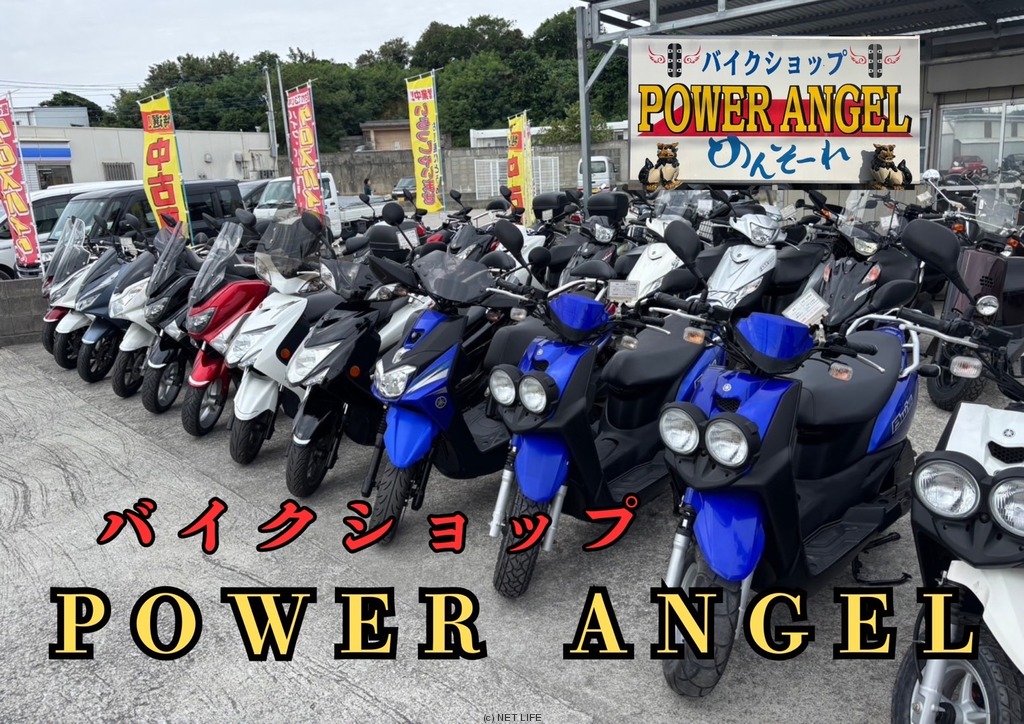 POWER ANGEL