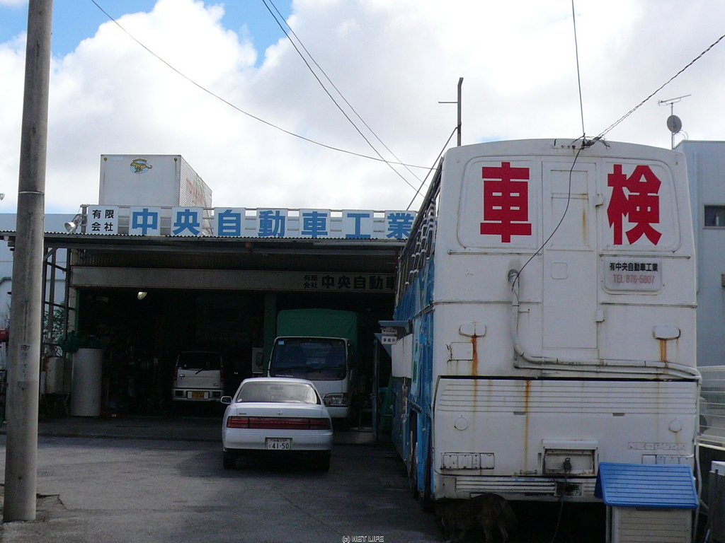 （有）中央自動車工業