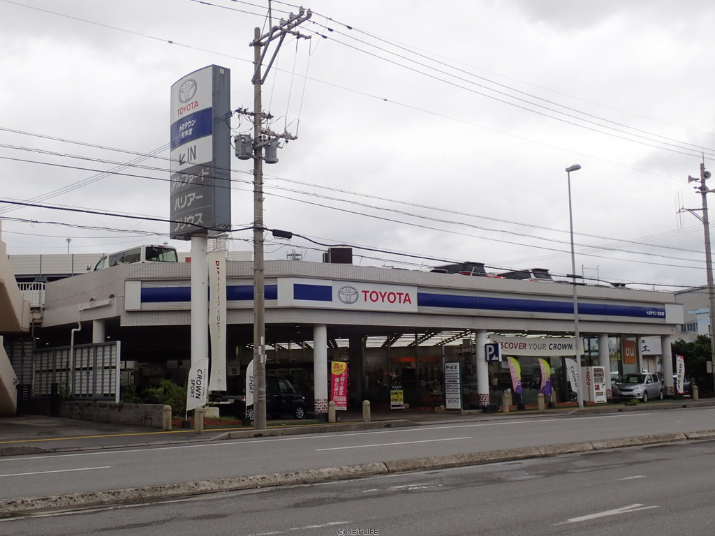 沖縄トヨタ自動車株式会社 トヨタウン松本店