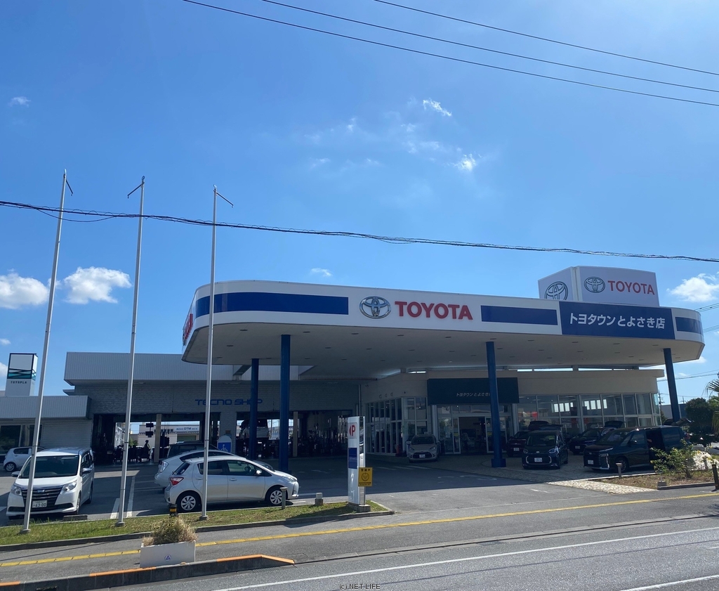 沖縄トヨタ自動車株式会社 トヨタウンとよさき店