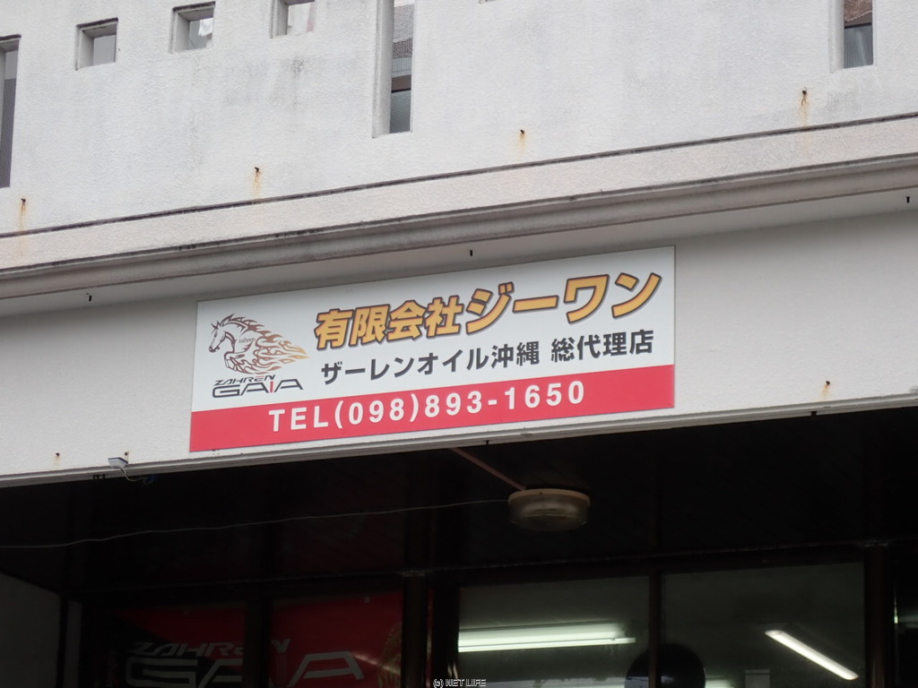 有限会社ジーワン