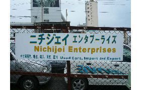 ニチジェイ エンタープライズ