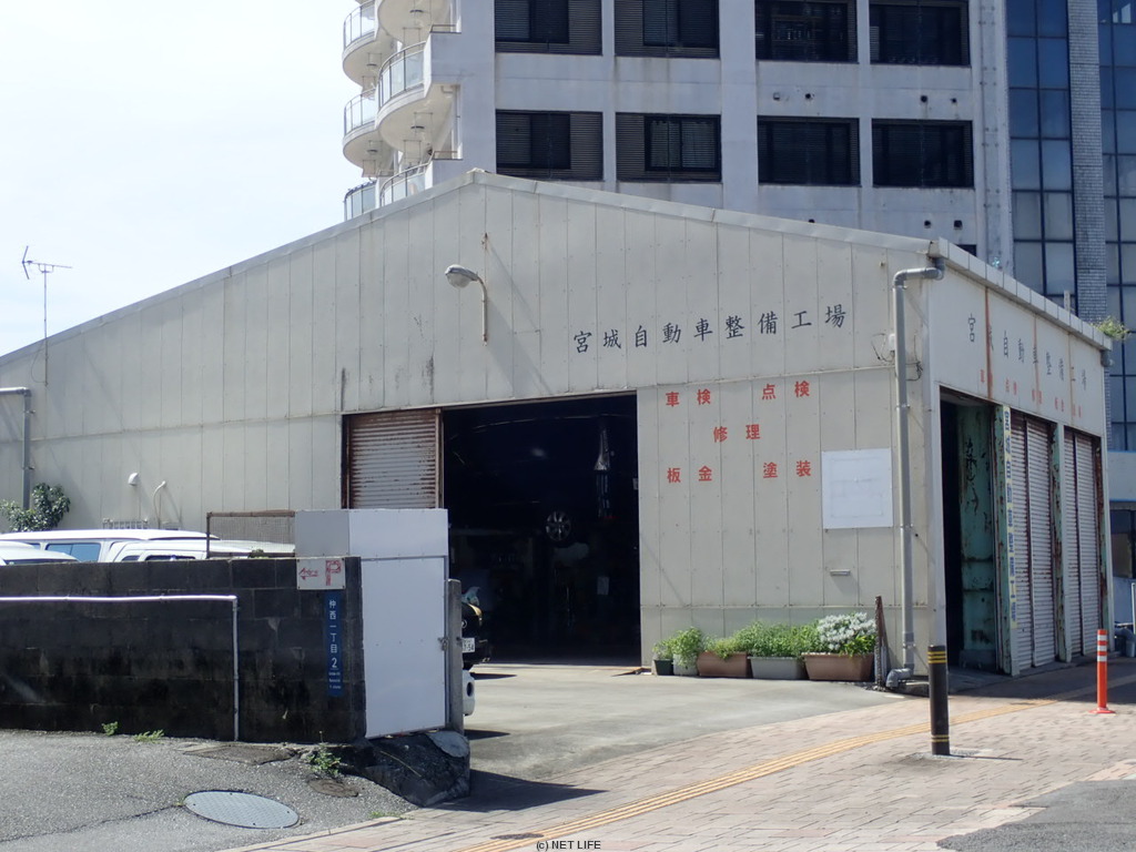 宮城自動車整備工場
