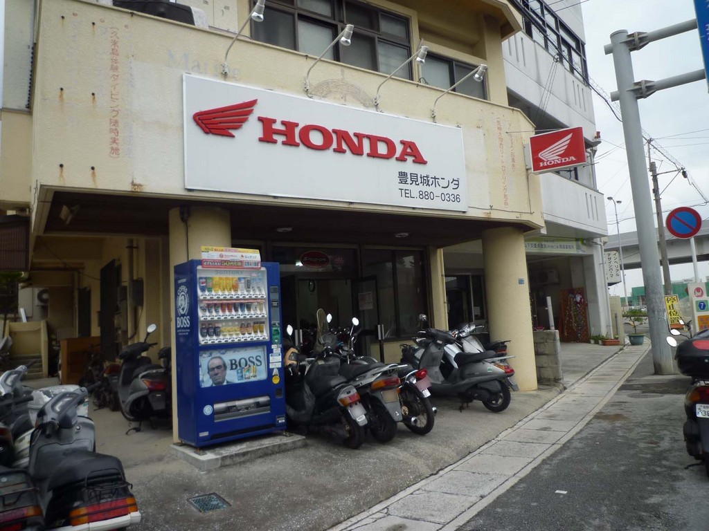 豊見城ホンダ