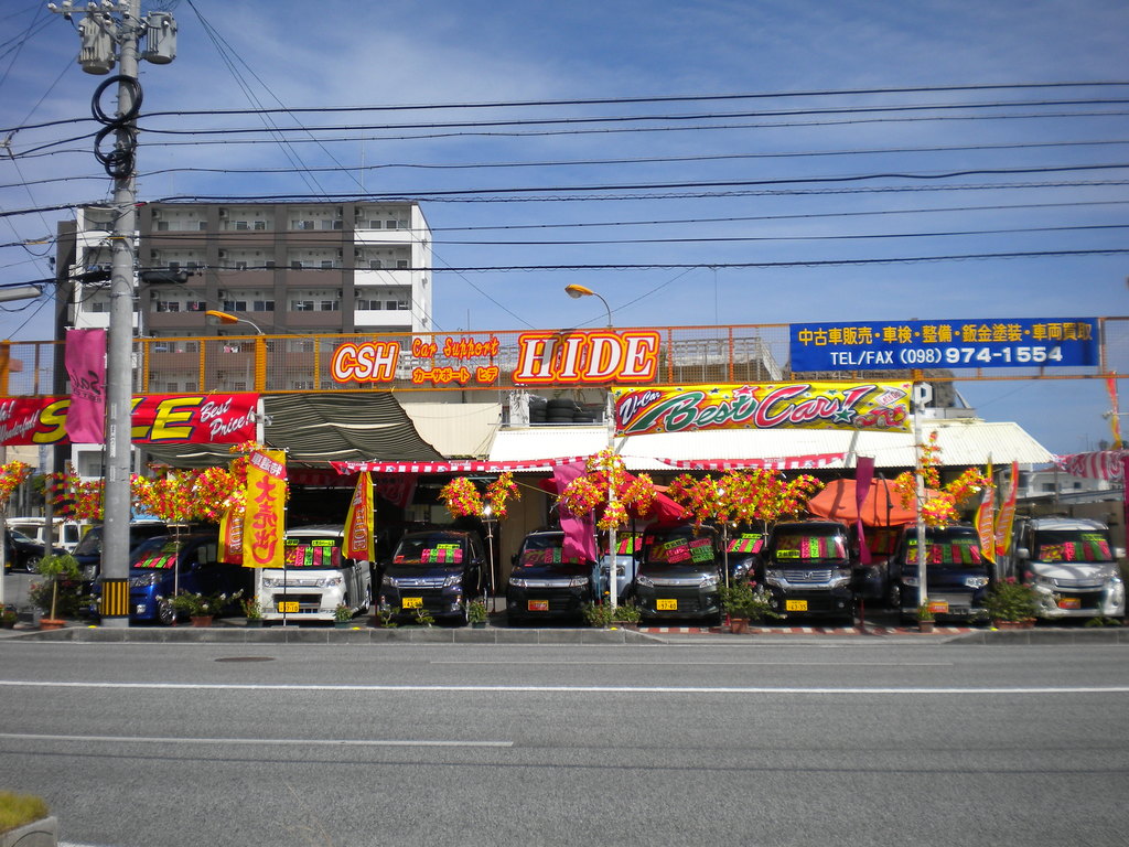 カーサポートHIDE