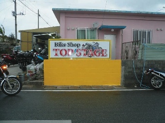 トップステージ