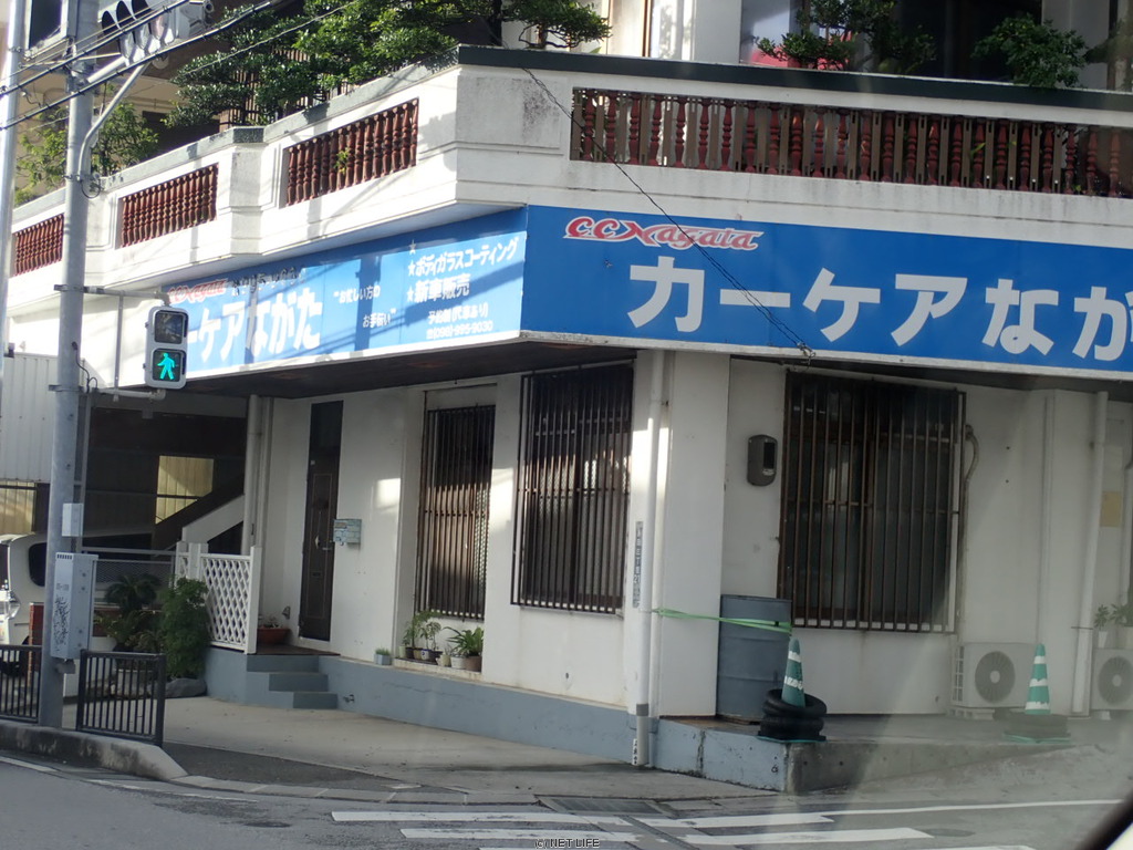 カーケアながた