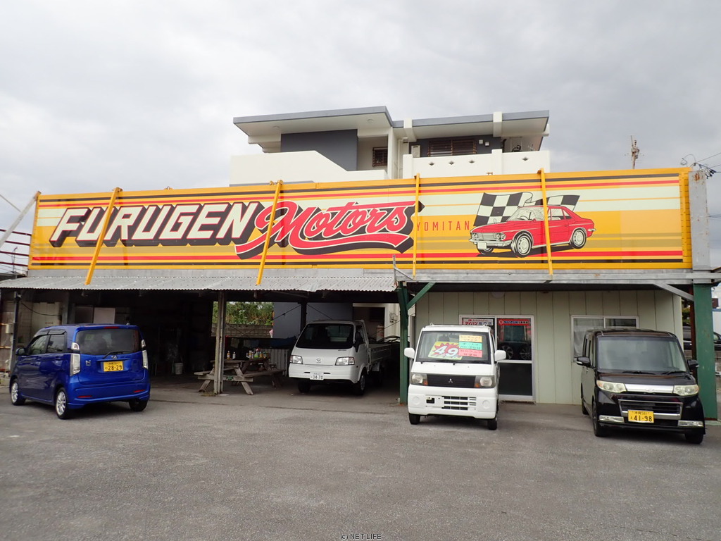 古堅モータース(株)(展示場)