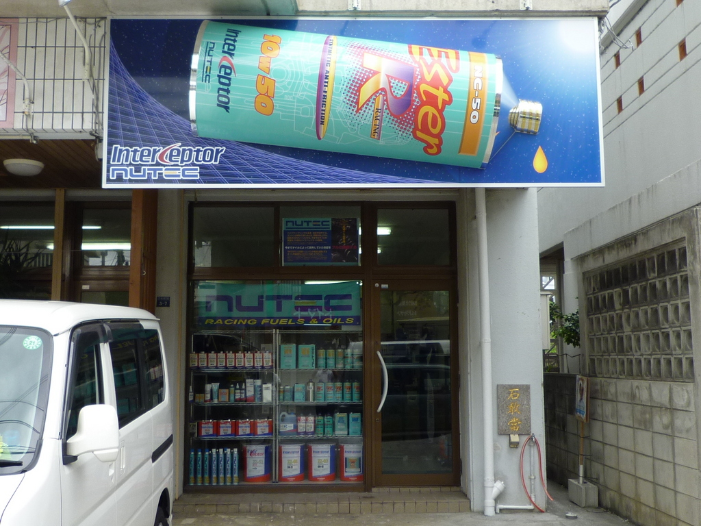 有限会社 OICHEL