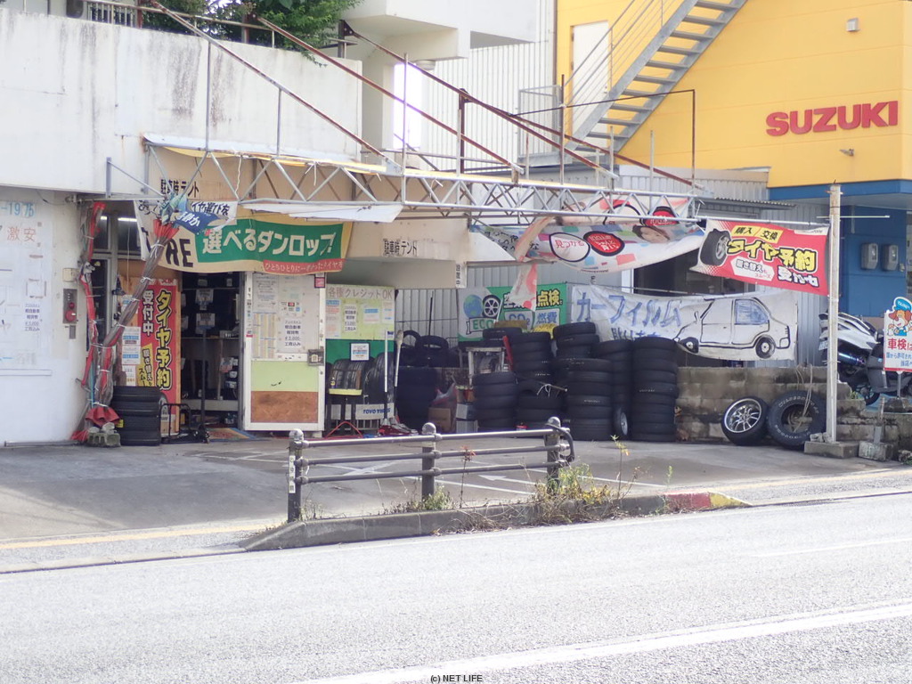 カーショップ上間