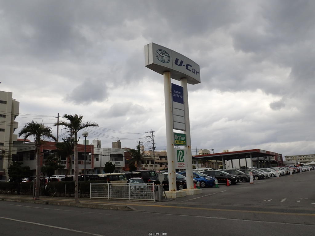 沖縄トヨタ自動車株式会社 トヨタウン北谷ランド店
