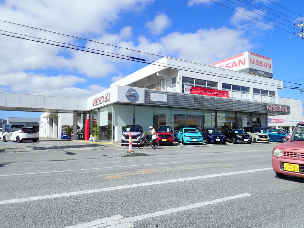 琉球日産自動車株式会社　中部店