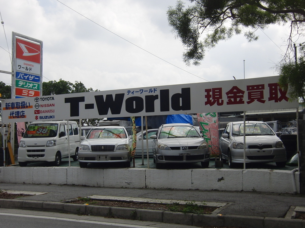 オートビジネスT-World