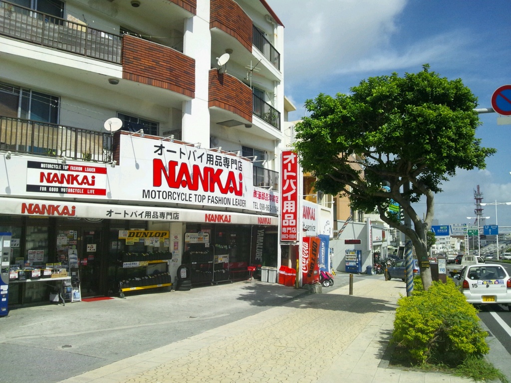 南海部品 沖縄店