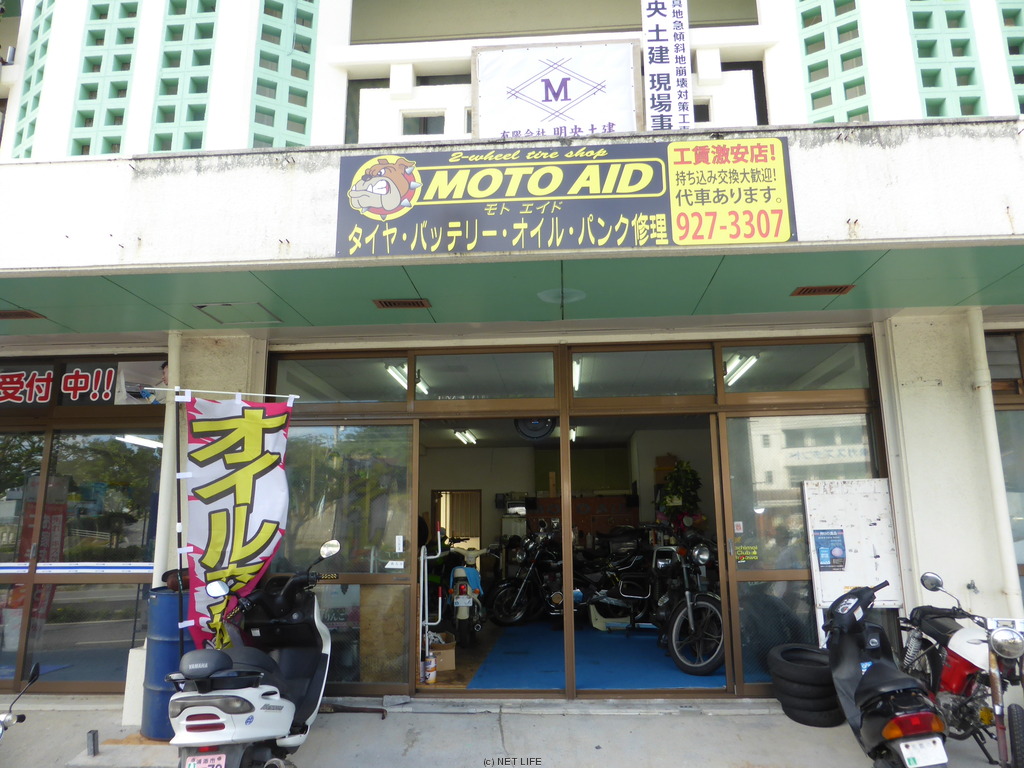 MOTO AID