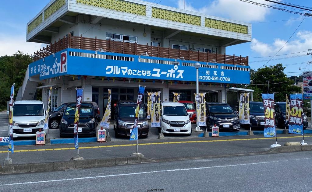 ユーポス知花店