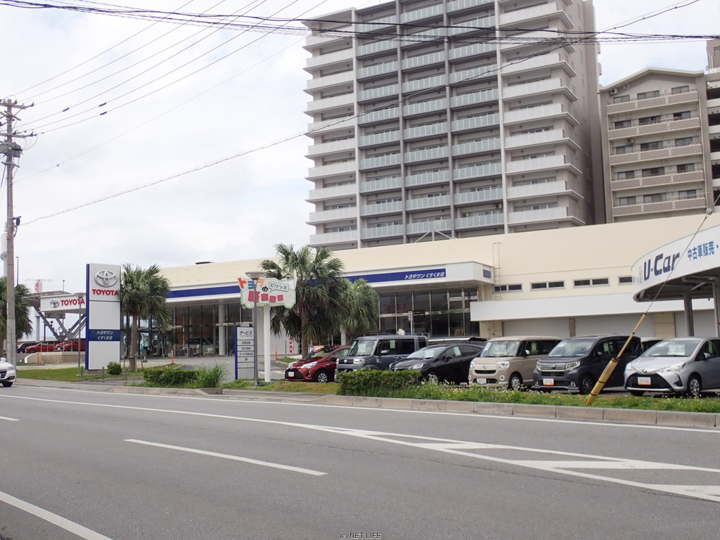 沖縄トヨタ自動車株式会社 トヨタウンぐすくま店