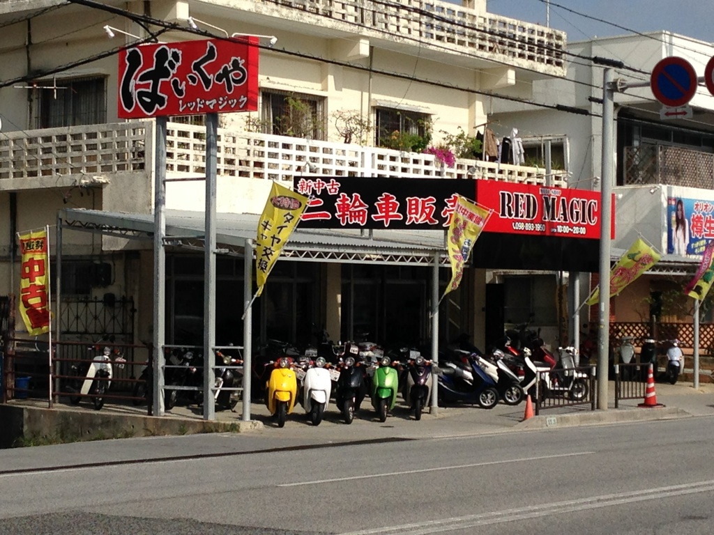 MOTO-SHOP RED MAGIC
