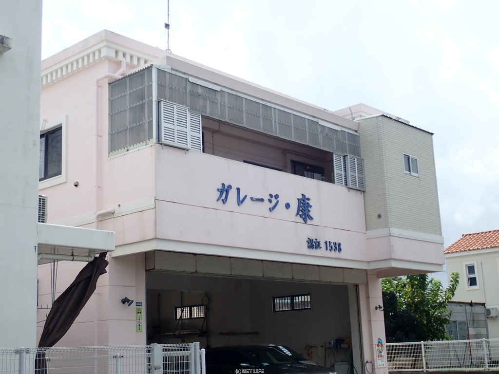 ガレージ康