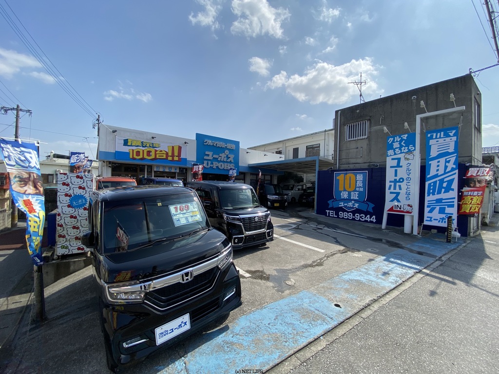 ユーポス登川店