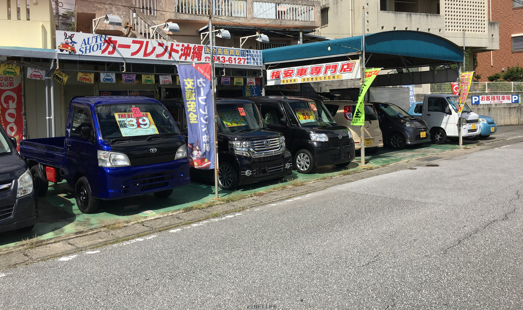 カーフレンド沖縄