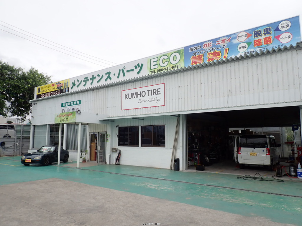 株式会社メンテナンスパーツECO
