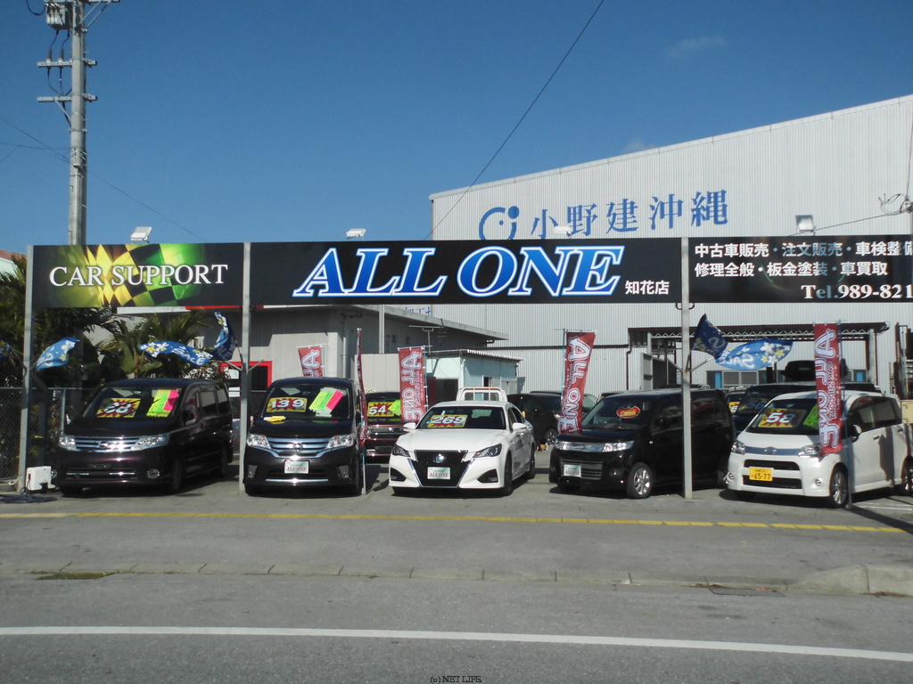 カーサポート ALL ONE
