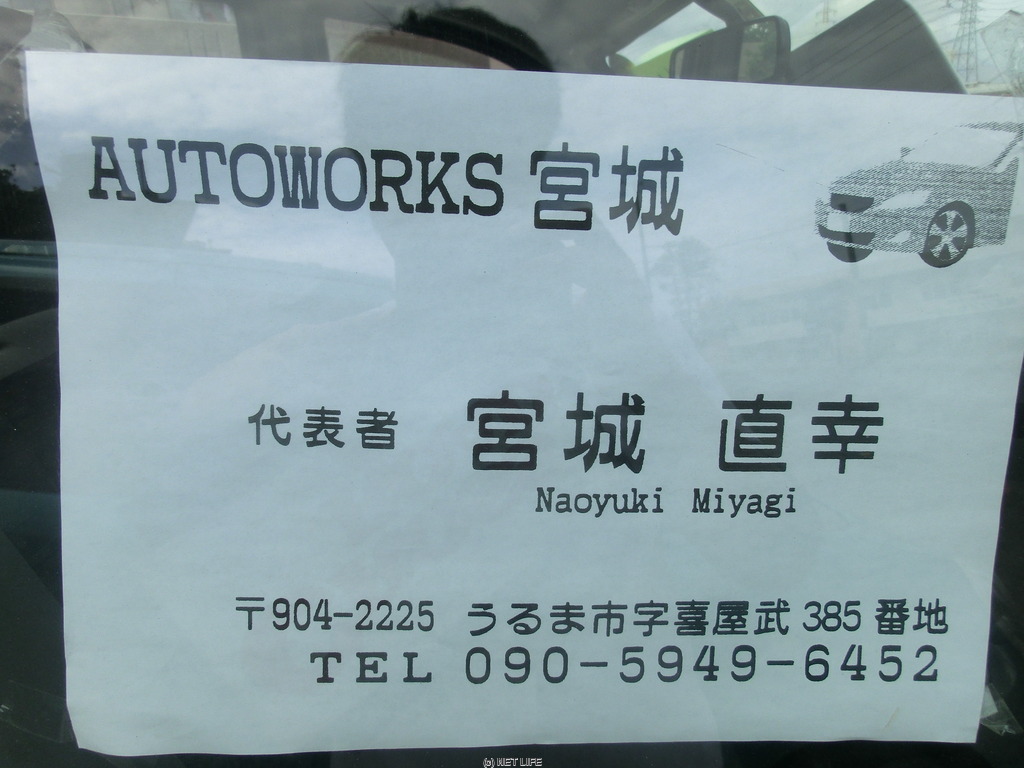 AUTOWORKS 宮城