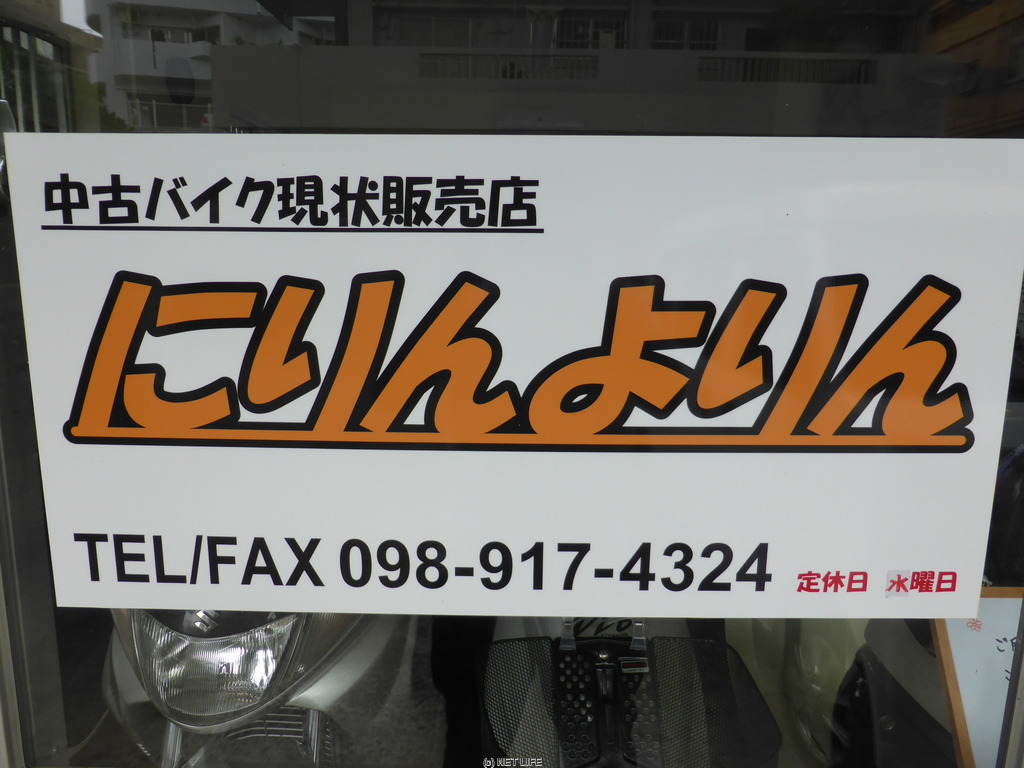 にりんよりん